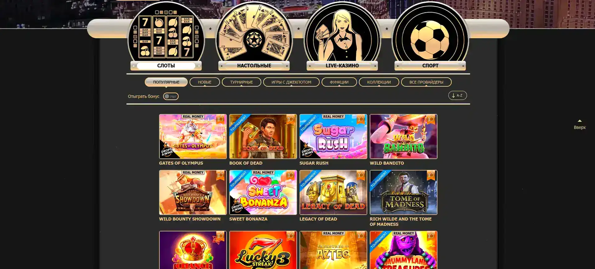 Бонусы и акции в казино